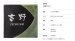 画像3: 美濃クラフト　TOB-12　オリベ　ORIBE　黒織部×織部　焼き物表札 (3)