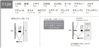 画像1: 美濃クラフト　TKW-22-　トキワ　TOKIWA　焼き物表札