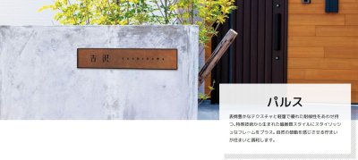 画像8: 美濃クラフト TP-22- パルス Pulse 焼き物表札 (8)