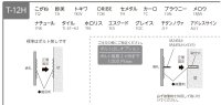 画像1: 美濃クラフト　TH-11　セメタル　CEMETAL　焼き物表札