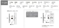 画像1: 美濃クラフト　TL-61-　タイル　Tile　焼き物表札