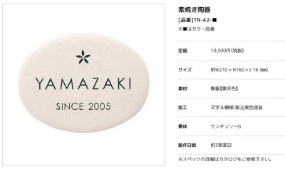 画像2: 美濃クラフト  TN-42- 素焼き陶器表札 (2)