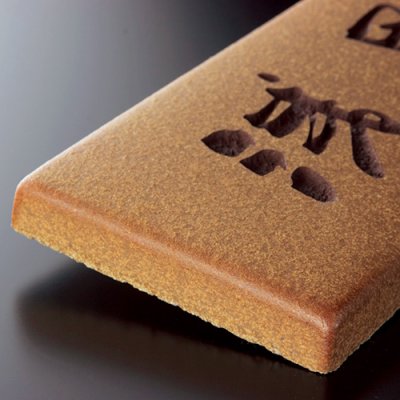 画像2: 美濃クラフト  TN-1-　素焼き陶器表札 (2)