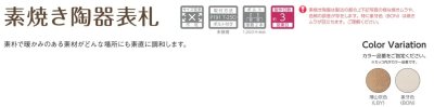 画像5: 美濃クラフト　TN-2-　素焼き陶器表札 (5)