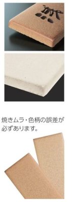 画像7: 美濃クラフト  TN-41- 素焼き陶器表札 (7)