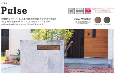 画像9: 美濃クラフト TP-22- パルス Pulse 焼き物表札 (9)