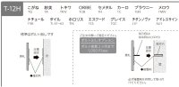 画像1: 美濃クラフト　TL-62-　タイル　Tile　焼き物表札