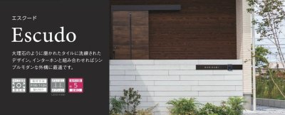 画像5: 美濃クラフト TES-2 エスクード Escudo 焼き物表札 (5)