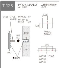 画像1: 美濃クラフト　MPM-3-　タイル+ステンレス　Tile+Stainless　焼き物表札
