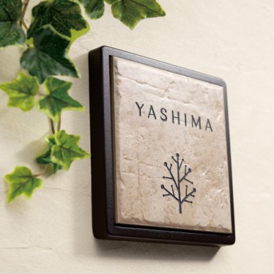 画像2: 美濃クラフト HA-91- タイル+フレーム Tile+Flame 焼き物表札 (2)