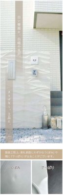 画像7: 美濃クラフト TC-21 カーロ caro 焼き物表札 (7)