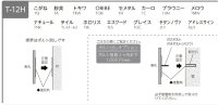 画像1: 美濃クラフト　TC-21　カーロ　caro　焼き物表札