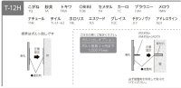 画像1: 美濃クラフト　TC-71　カーロ　caro　焼き物表札