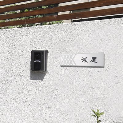 画像2: 美濃クラフト　TC-71　カーロ　caro　焼き物表札 (2)