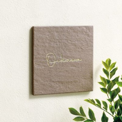 画像2: 美濃クラフト TNR-3- ナチュール 焼き物表札 (2)