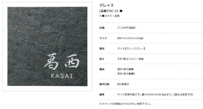 画像3: 美濃クラフト TGC-22- グレイス GRACE 焼き物表札 (3)