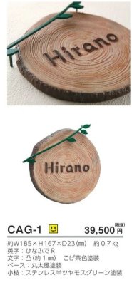 画像5: 美濃クラフト CAG-1 アペーゴ apego アルミ鋳物表札 (5)