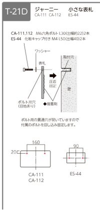 画像1: 美濃クラフト　CA-111　ジャニー　Journey　アルミ鋳物表札