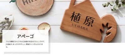 画像5: 美濃クラフト CAG-4 イーモノ i-mono アルミ鋳物表札 (5)