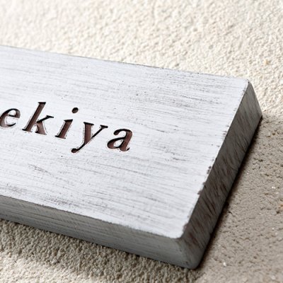 画像2: 美濃クラフト CAS-1 サニー SUNNY アルミ鋳物表札 (2)