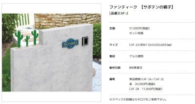 画像25: 美濃クラフト CAF-2A CAF-2B CAF-2C ファンティーク Funtique アルミ鋳物表札 (25)