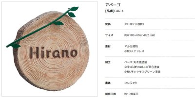 画像4: 美濃クラフト CAG-1 アペーゴ apego アルミ鋳物表札 (4)