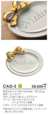 画像5: 美濃クラフト CAG-3 アペーゴ apego アルミ鋳物表札 (5)