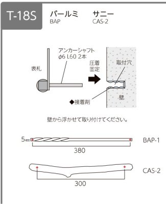 画像6: 美濃クラフト　CAS-2　サニー　SUNNY　アルミ鋳物表札 (6)