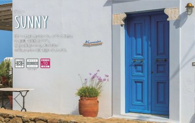 画像6: 美濃クラフト CAS-3 サニー SUNNY アルミ鋳物表札 (6)