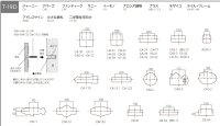 画像1: 美濃クラフト　CA-122　ジャニー　Journey　アルミ鋳物表札