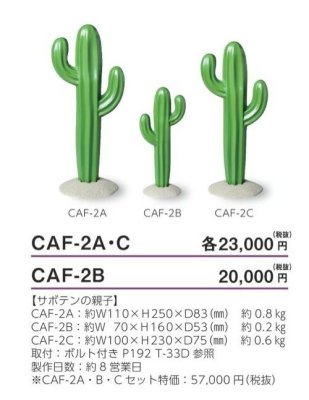 画像3: 美濃クラフト CAF-2A CAF-2B CAF-2C ファンティーク Funtique アルミ鋳物表札 (3)