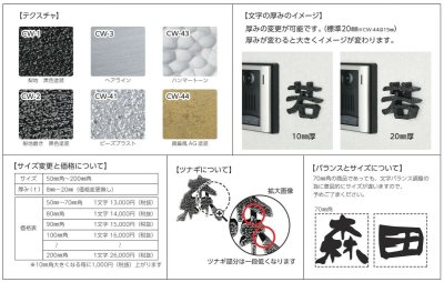 画像8: 美濃クラフト CW-2 鋳物文字 漢字タイプ アルミ鋳物表札 1文字あたりのお値段です (8)