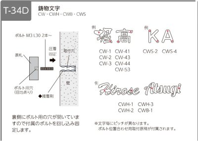 画像6: 美濃クラフト　CWH-1　鋳物文字　英字タイプ　アルミ鋳物表札　1文字の価格です。 (6)