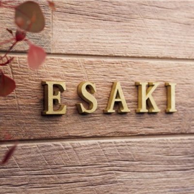 画像2: 美濃クラフト CWS-4 鋳物文字 英字タイプ アルミ鋳物表札 1文字の価格です。 (2)