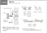 画像1: 美濃クラフト　CW-41　鋳物文字　漢字タイプ　アルミ鋳物表札　1文字あたりのお値段です