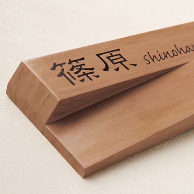 画像2: 美濃クラフト CA-35 イーモノ i-mono アルミ鋳物表札 (2)