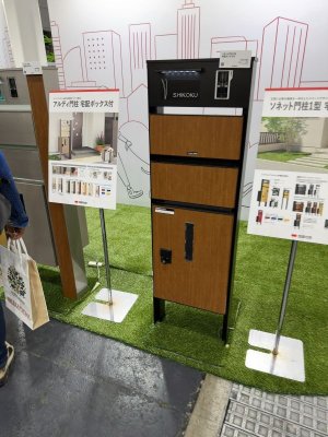 画像13: 四国化成 ソネット門柱1型 宅配ボックス付き YouTube動画付き (13)