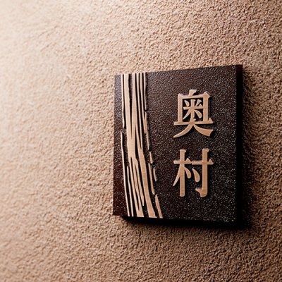 画像2: 美濃クラフト CB-32 ブロンズ鋳物 Bronze  Gasting (2)