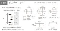 画像1: 美濃クラフト　GF-64　ホイップ　whiP　ガラス表札