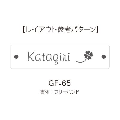 画像5: 美濃クラフト GF-64 ホイップ whiP ガラス表札 (5)