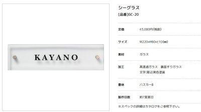 画像3: 美濃クラフト GC-20 シーグラス SEA  GLASS ガラス表札 (3)