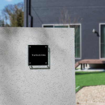 画像2: 美濃クラフト  GP-140 フラットガラス表札 150角 (2)