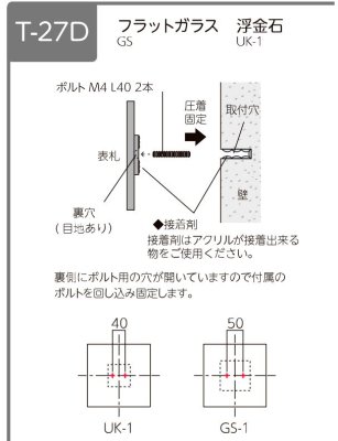 画像5: 美濃クラフト GS-1 フラットガラス表札 150角  (5)