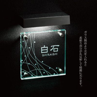 画像2: 美濃クラフト GP-8 フラットガラス表札 150角 (2)