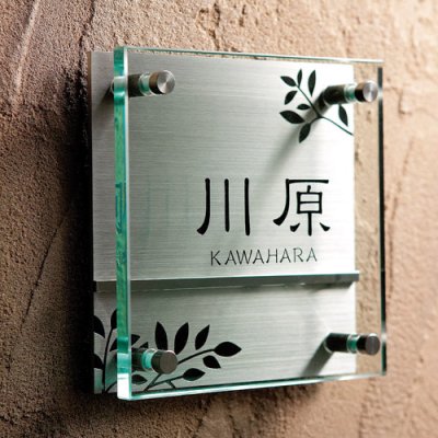 画像2: 美濃クラフト GP-61  フラットガラス表札 150角 (2)