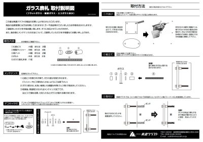 画像20: 美濃クラフト GP-57 フラットガラス表札 200角 (20)