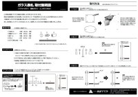 画像1: 美濃クラフト　GP-43　フラットガラス表札　200角