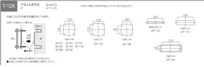 画像19: 美濃クラフト  GP-132 フラットガラス表札 250×20 (19)