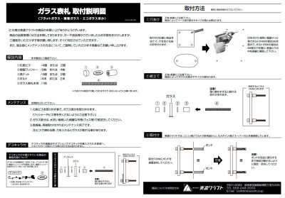 画像19: 美濃クラフト GP-48 フラットガラス表札 300×100   (19)