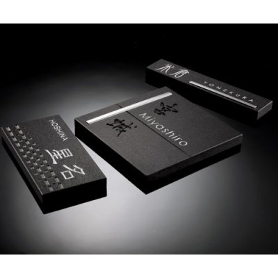 画像2: 美濃クラフト RYS-25 ロイヤルストーン Royal  Stone 天然石材表札 (2)